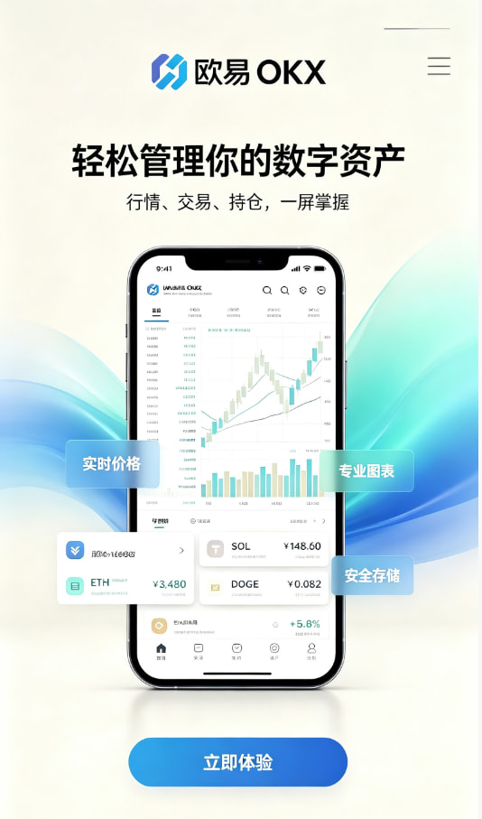 欧交易所APP官方网站文章配图